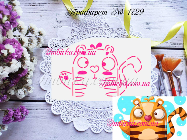 Трафарет тигренок 5