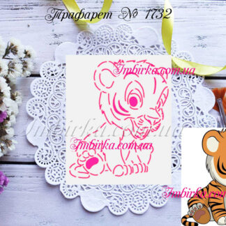 Трафарет тигренок 6