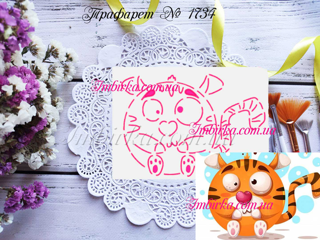 Трафарет тигр 2