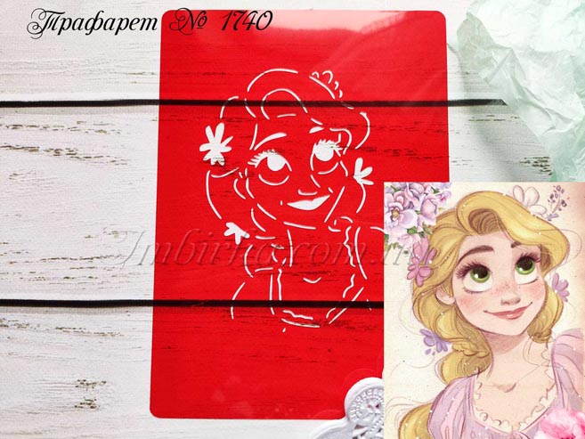 Трафарет Рапунцель
