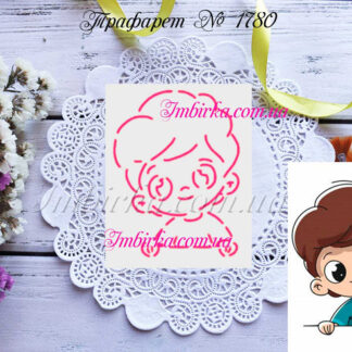 Трафарет мальчик