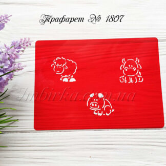 Трафарет животные 2