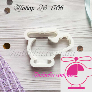 Набор вертолетик