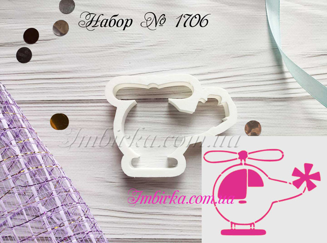 Набор вертолетик