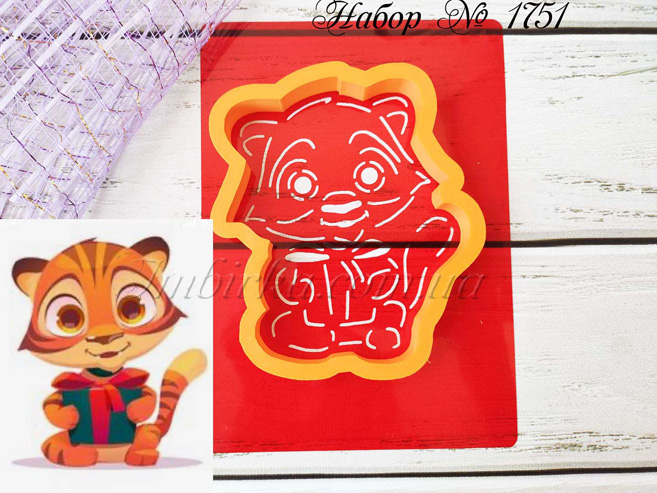 Набор тигренок с подарком