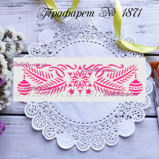 Трафарет новогодний 2