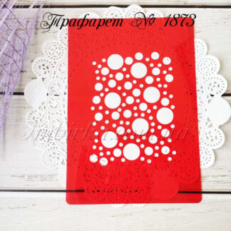 Фоновый трафарет пузырьки