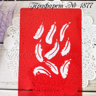 Фоновый трафарет перышки