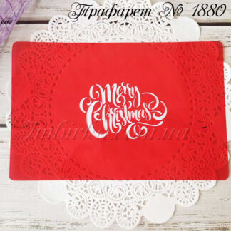 Трафарет Merry Christmas 8