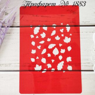 Фоновый трафарет осенние листочки