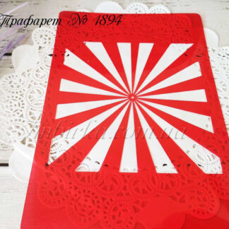 Трафарет лучи