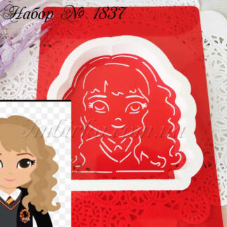 Набор Гермиона