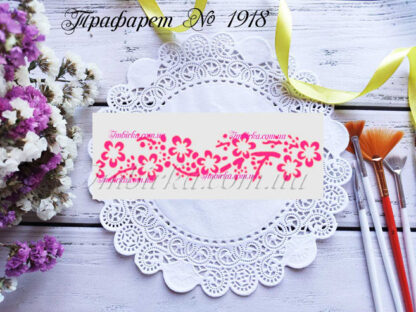 Трафарет цветочный рисунок 15