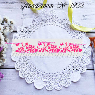 Трафарет цветы с бабочками