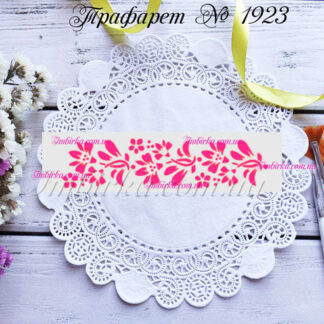 Трафарет цветочки 8