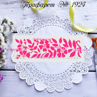 Трафарет веточка