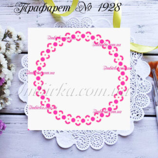 Трафарет круглый узор 4