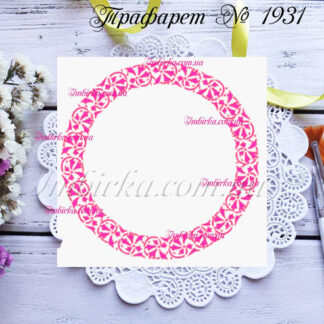 Трафарет круглый узор 5