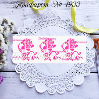 Трафарет цветы 4