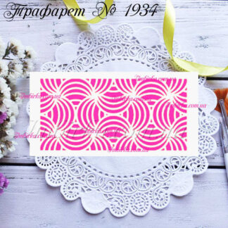 Трафарет узор 30