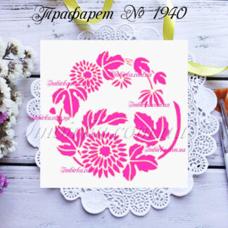 Трафарет цветочный рисунок 17