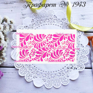 Трафарет узор 35