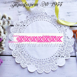 Трафарет узор 36