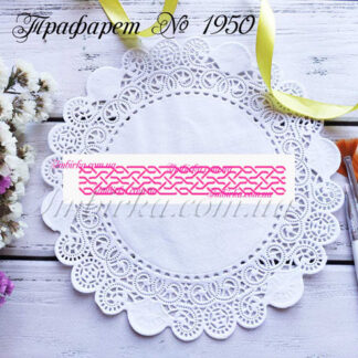 Трафарет узор 40