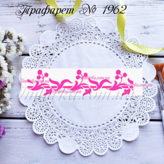 Трафарет узор 43