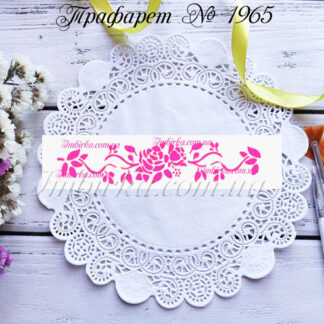 Трафарет цветочки 16