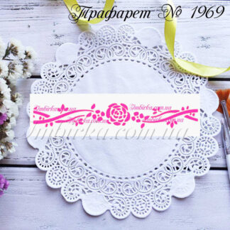 Трафарет цветочный рисунок 19