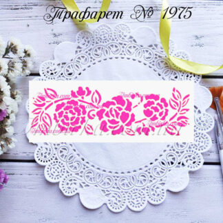 Трафарет цветочки 18