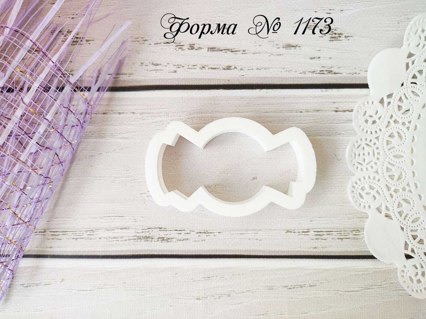 Формочка конфетка