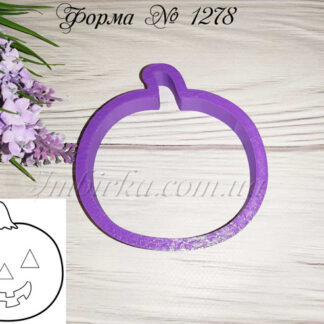 Формочка тыковка 2