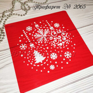 Трафарет новогодний узор 4