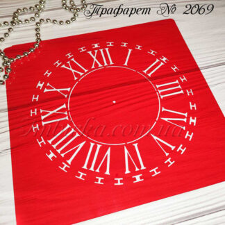 Трафарет часы 4