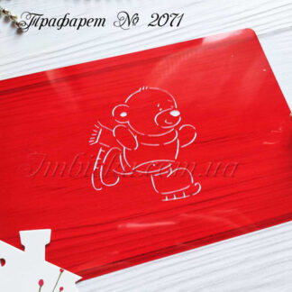 Трафарет мишка на коньках