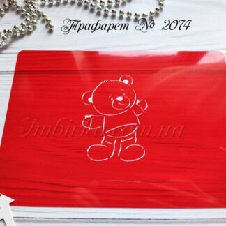 Трафарет мишка