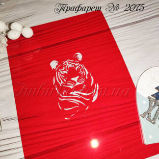 Трафарет тигр 6