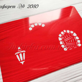 Трафарет фонарик, дверь и камин