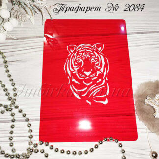 Трафарет тигр 8