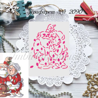 Трафарет дедушка и бабушка с гирляндой