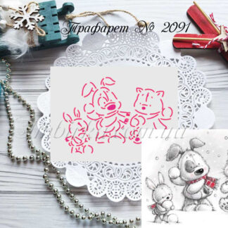 Трафарет зверюшки