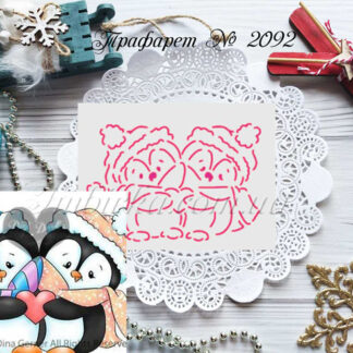 Трафарет пингвинчики