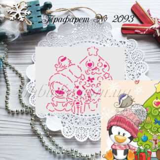 Трафарет пингвин с елочкой