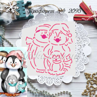 Трафарет семья пингвинов