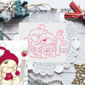 Трафарет мишки в шапочках