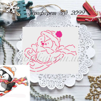 Трафарет пингвин на лыжах-леденцах