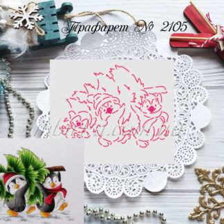 Трафарет пингвины с елкой