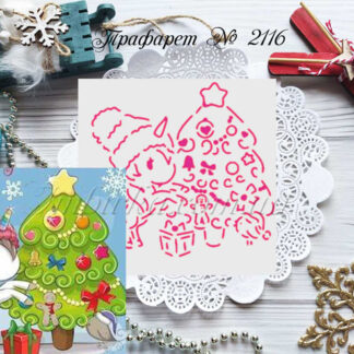 Трафарет единорожка возле елочки